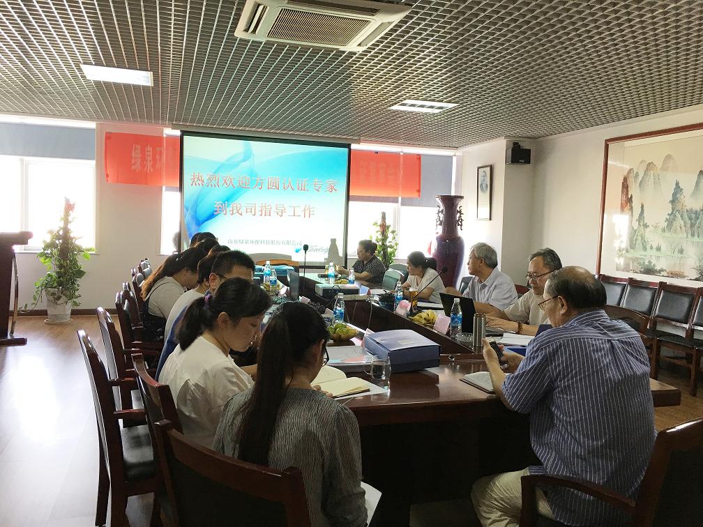 熱烈祝賀公司順利通過質(zhì)量、環(huán)境、職業(yè)健康安全三大管理體系復(fù)審認(rèn)證